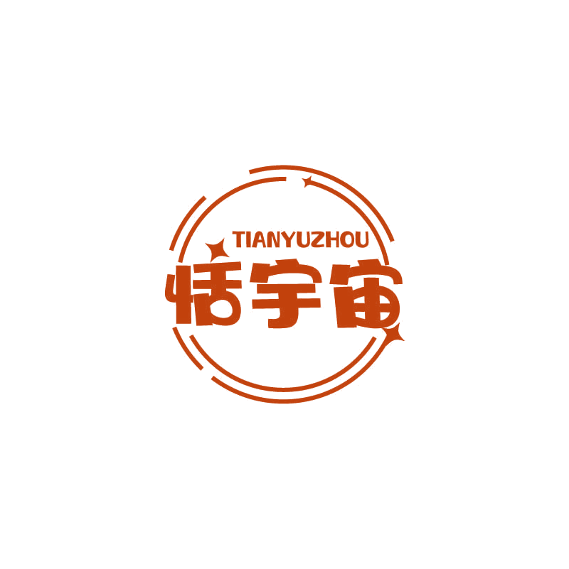恬宇宙 第3类日化用品 注册号71321843商标图样