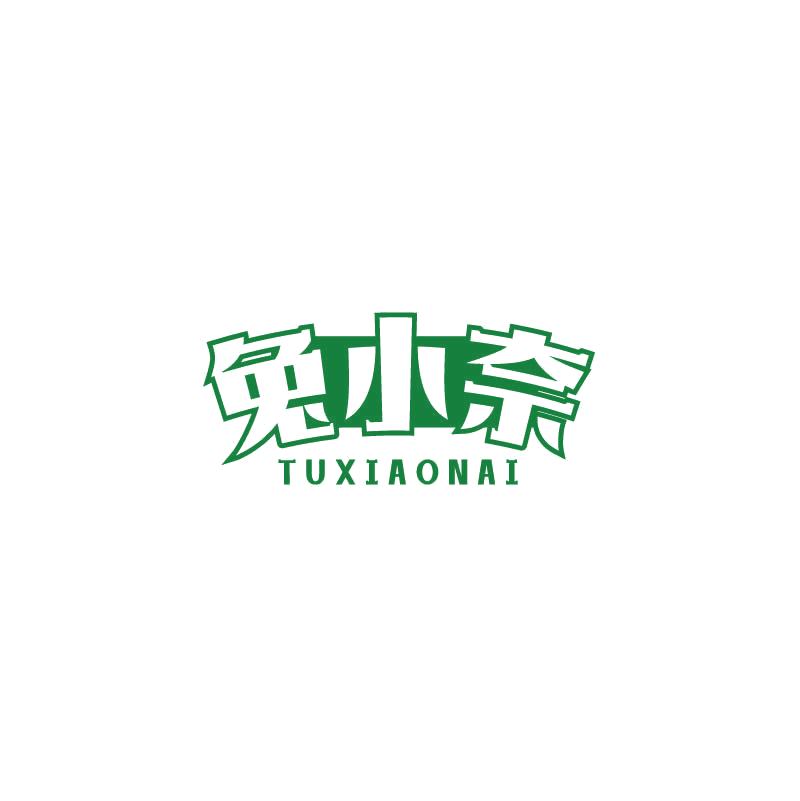 兔小奈 第5类医药 注册号71332812商标图样