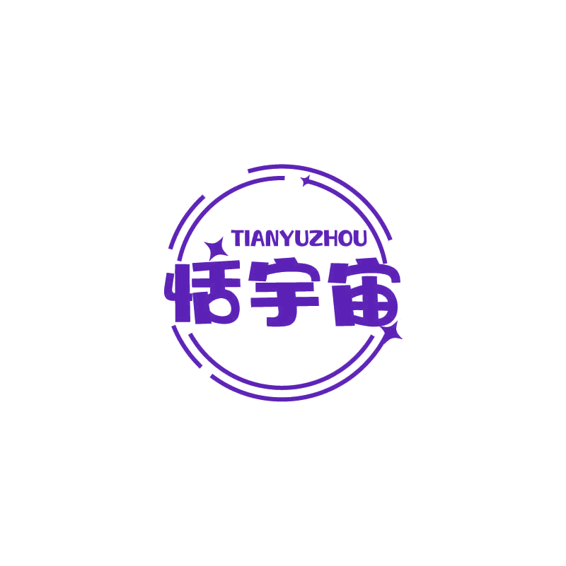 恬宇宙 第5类医药 注册号71344270商标图样
