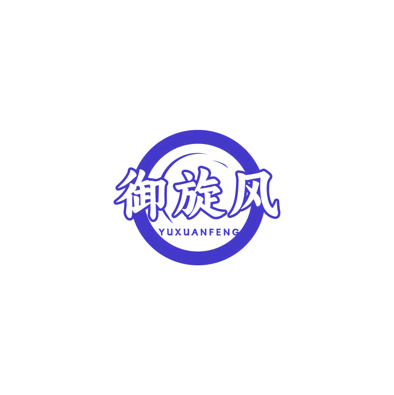 御旋风 第33类酒 注册号71345075商标图样