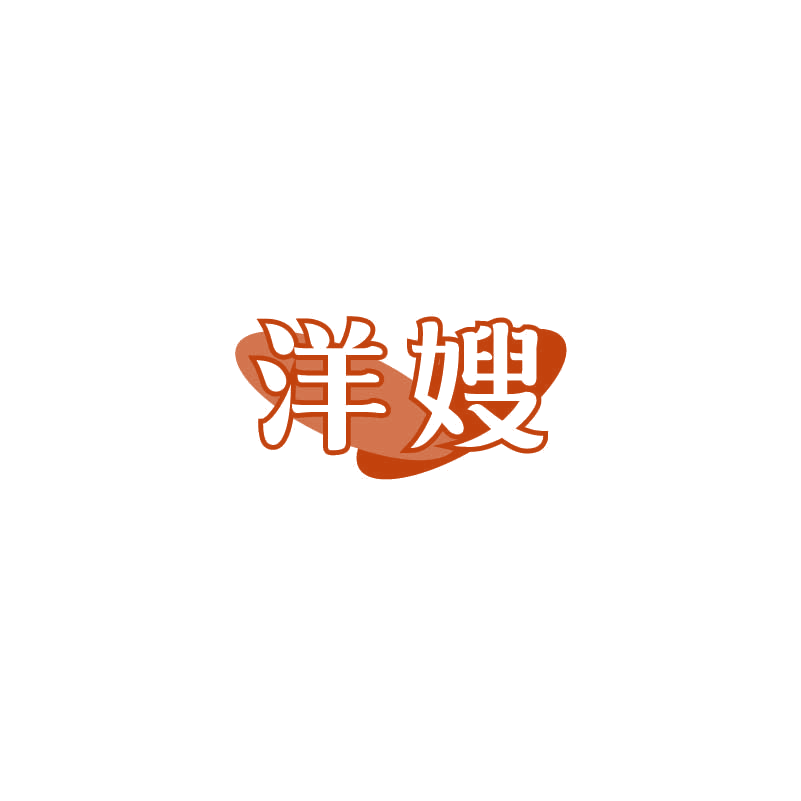 洋嫂 第21类厨房洁具 注册号71383863商标图样