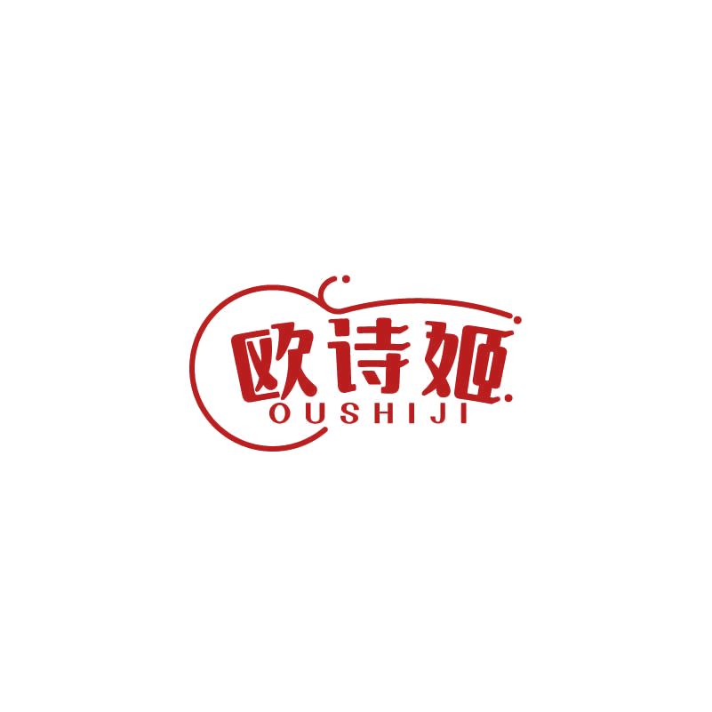 欧诗姬 第3类日化用品 注册号71385287商标图样