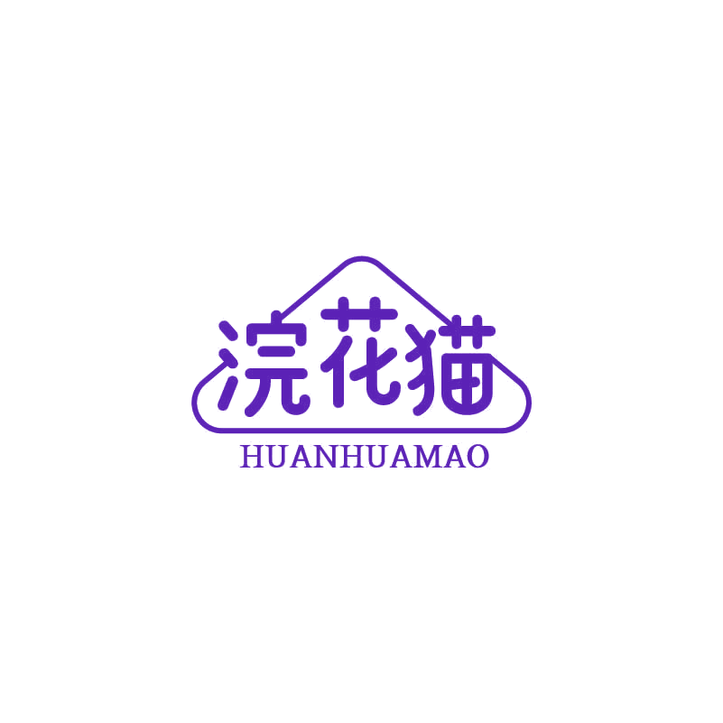 浣花猫 第5类医药 注册号71385357商标图样