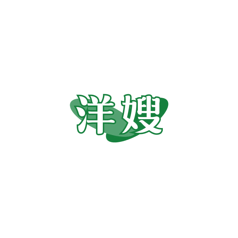 洋嫂 第16类办公用品 注册号71394608商标图样
