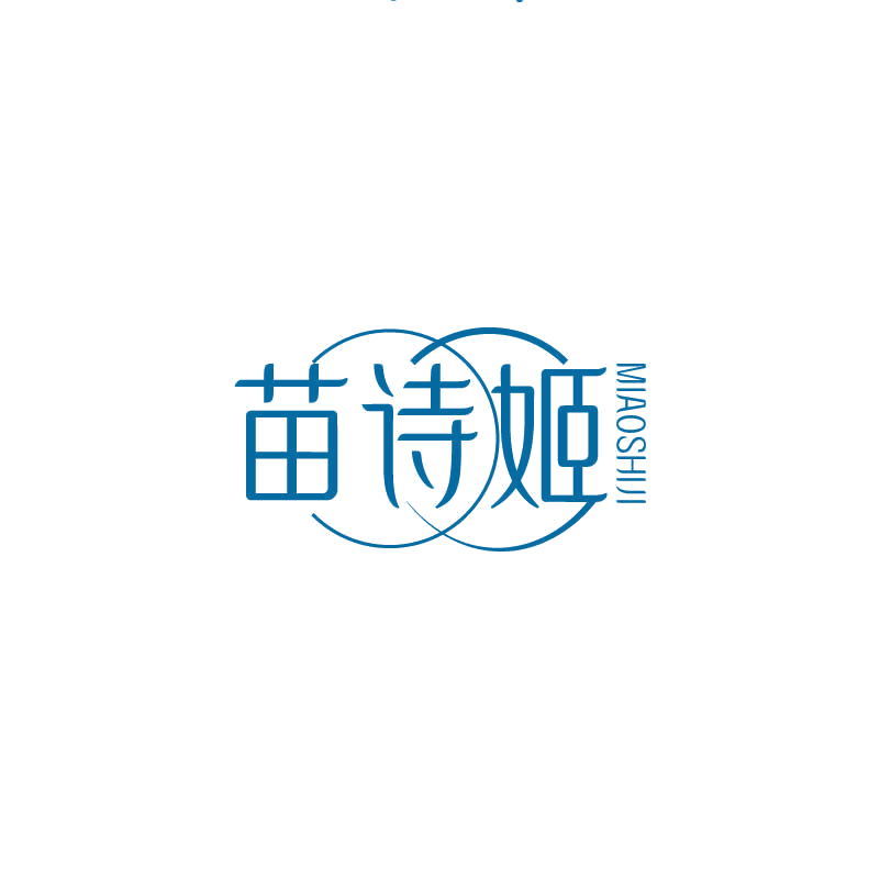 苗诗姬 第5类医药 注册号71399897商标图样
