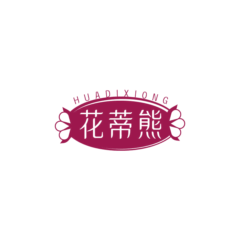 花蒂熊 第3类日化用品 注册号71401669商标图样