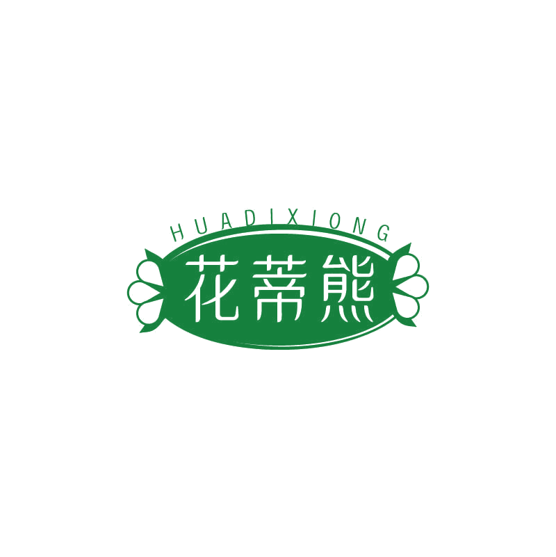 花蒂熊 第10类医疗器械 注册号71410634商标图样