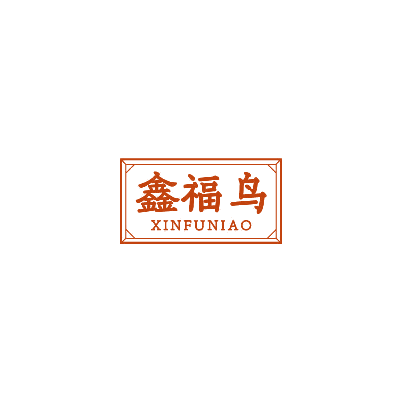 鑫福鸟 第5类医药 注册号71424294商标图样