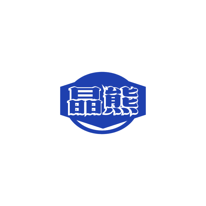 晶熊 第32类啤酒饮料 注册号71478062商标图样