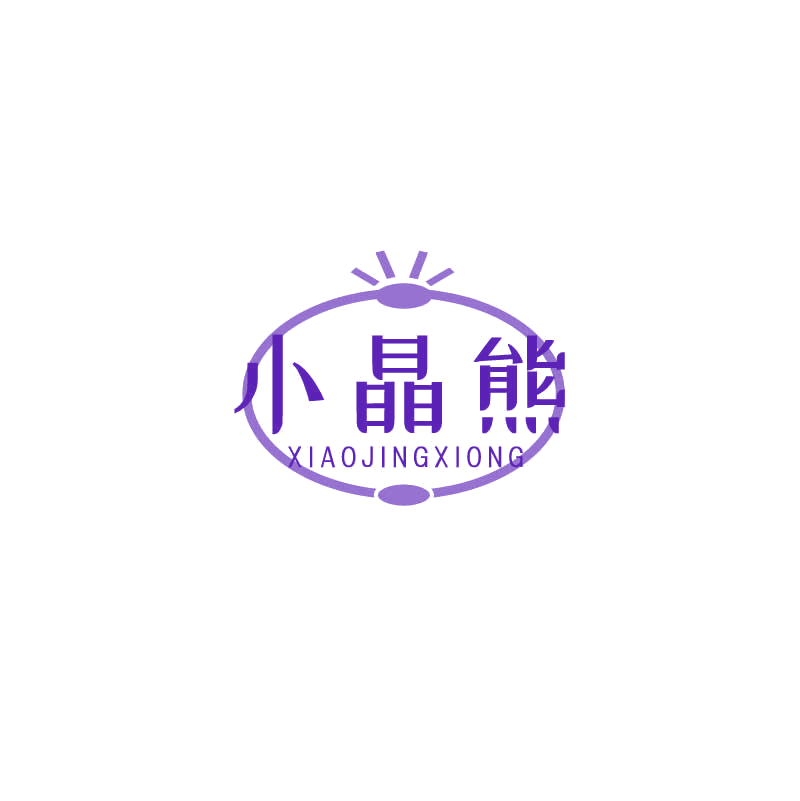 小晶熊 第10类医疗器械 注册号71483609商标图样