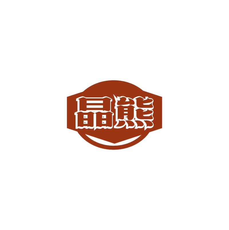 晶熊 第6类五金金属 注册号71483626商标图样