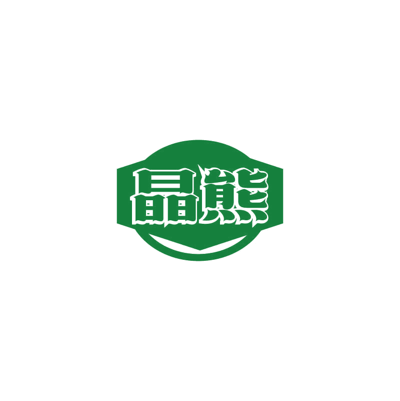 晶熊 第27类地毯席垫 注册号71488699商标图样