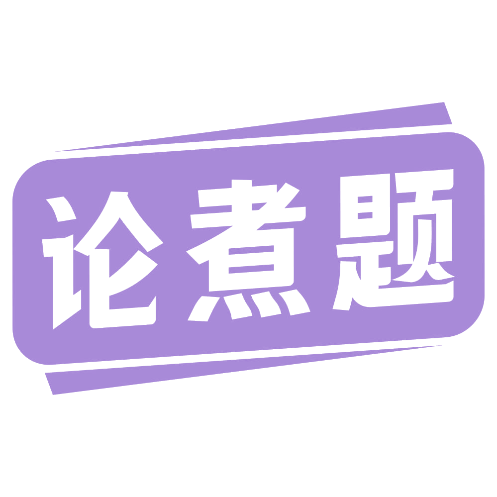 论煮题 第35类广告销售 注册号71524451商标图样