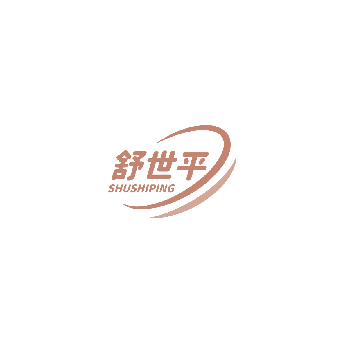 舒世平 第10类医疗器械 注册号71535302商标图样