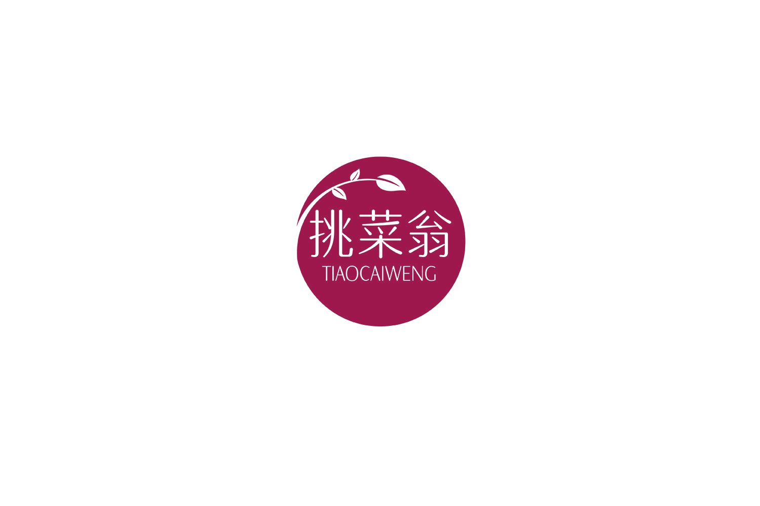 挑菜翁 第30类小食配料 注册号71603067商标图样