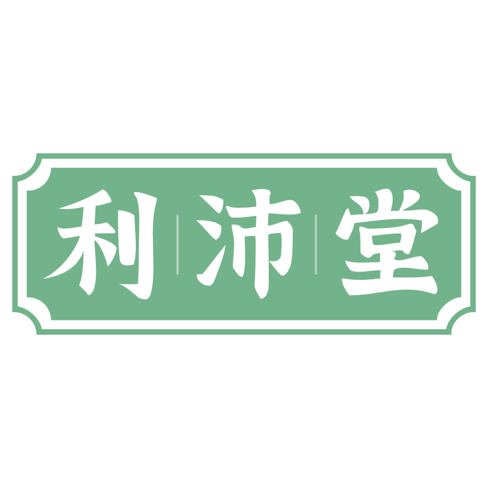利沛堂 第5类医药 注册号71608261商标图样