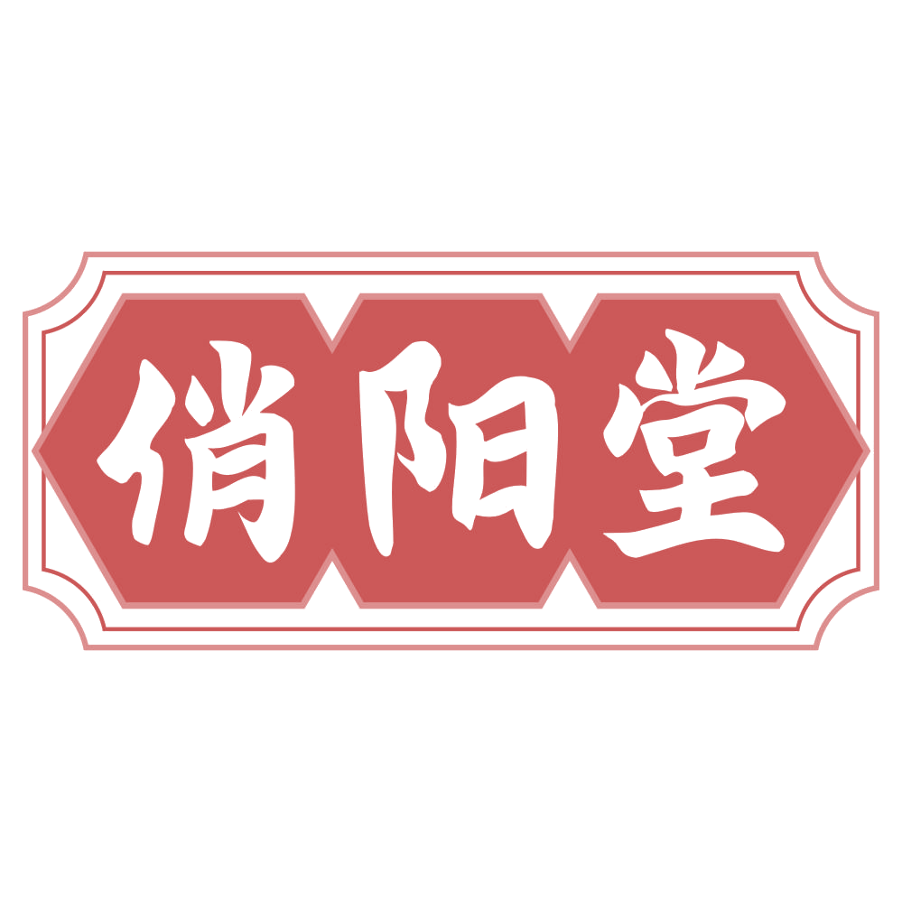 俏阳堂 第35类广告销售 注册号71609123商标图样