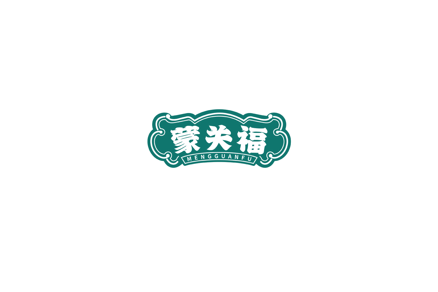 蒙关福 第29类食品罐头 注册号71616228商标图样