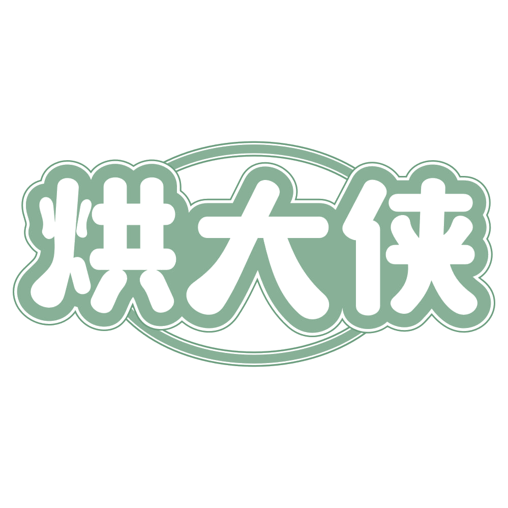 烘大侠 第30类小食配料 注册号71624824商标图样