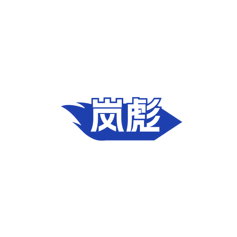 岚彪 第20类家具 注册号71681766商标图样
