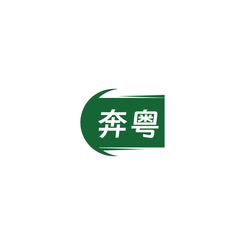 奔粤 第28类健身器材 注册号71681810商标图样