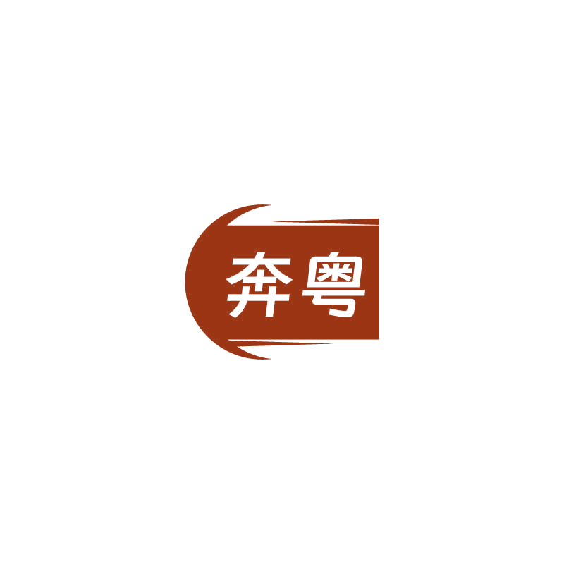 奔粤 第31类水果花木 注册号71689710商标图样