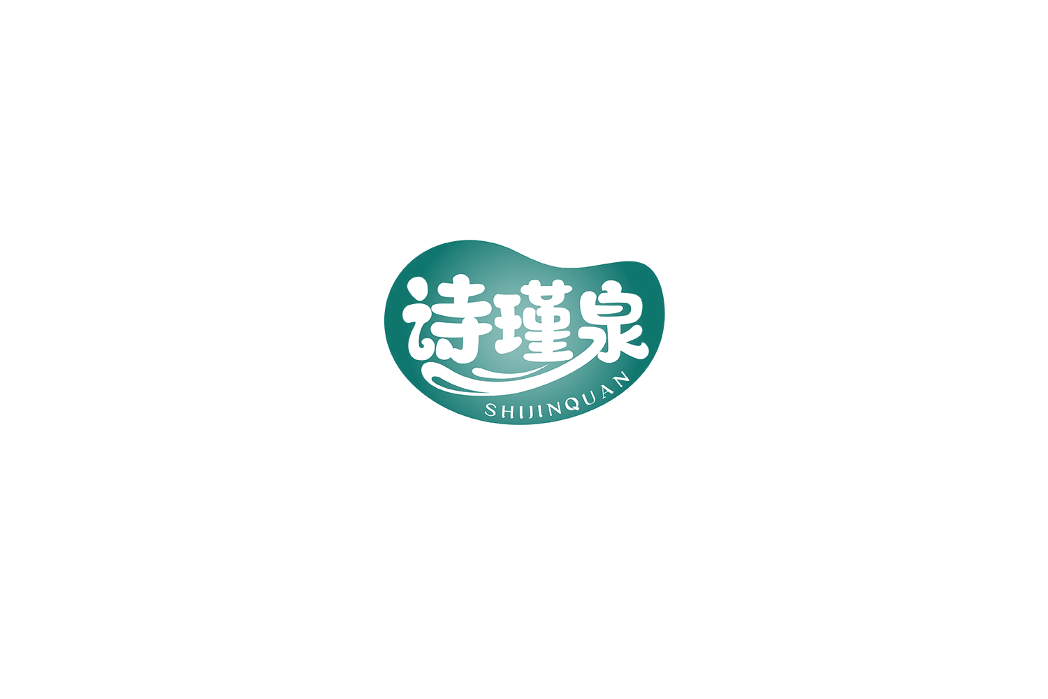 诗瑾泉 第3类日化用品 注册号71709081商标图样