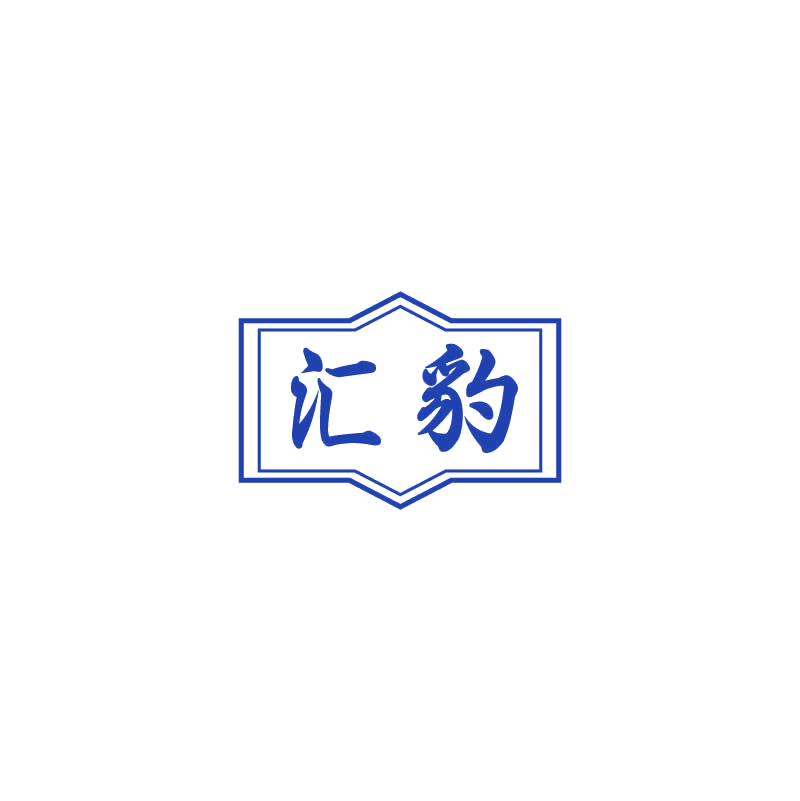 汇豹 第20类家具 注册号71720772商标图样