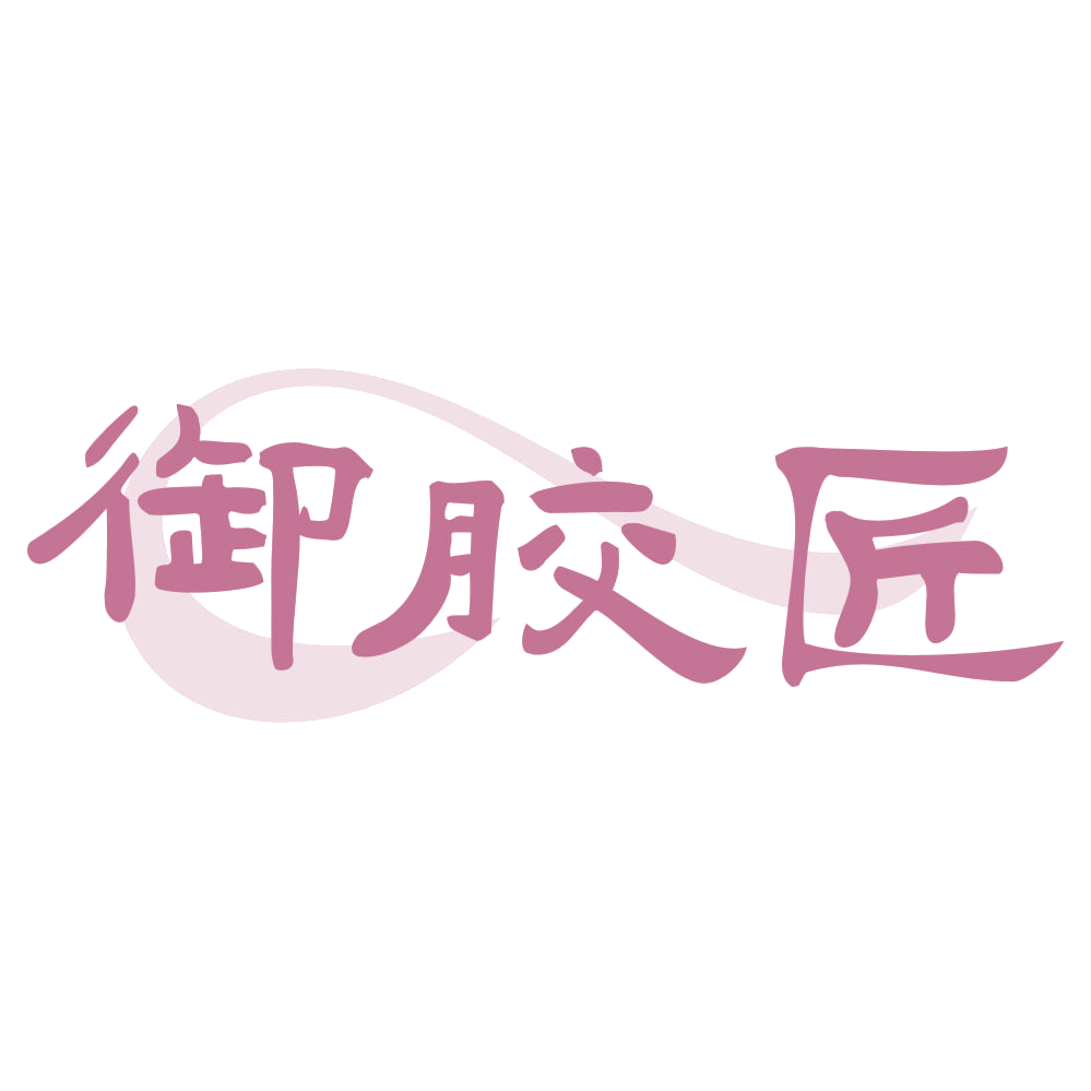 御胶匠 第29类食品罐头 注册号71725729商标图样