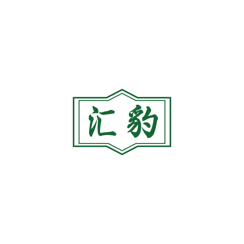 汇豹 第11类家用电器 注册号71726155商标图样