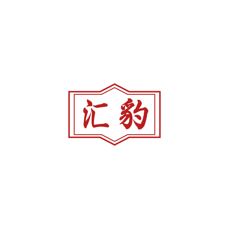 汇豹 第10类医疗器械 注册号71726175商标图样