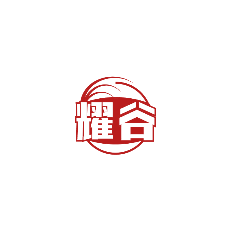 耀谷 第20类家具 注册号71726561商标图样