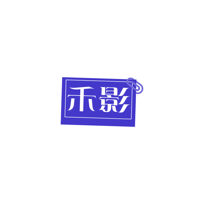 禾影 第11类家用电器 注册号71729194商标图样