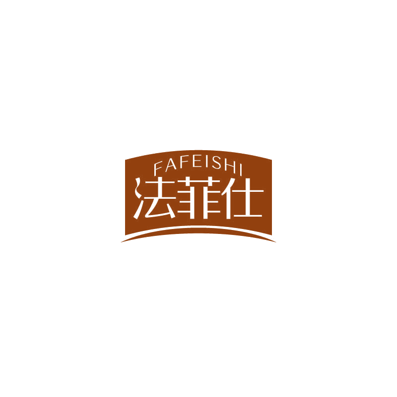 法菲仕 第10类医疗器械 注册号71743648商标图样