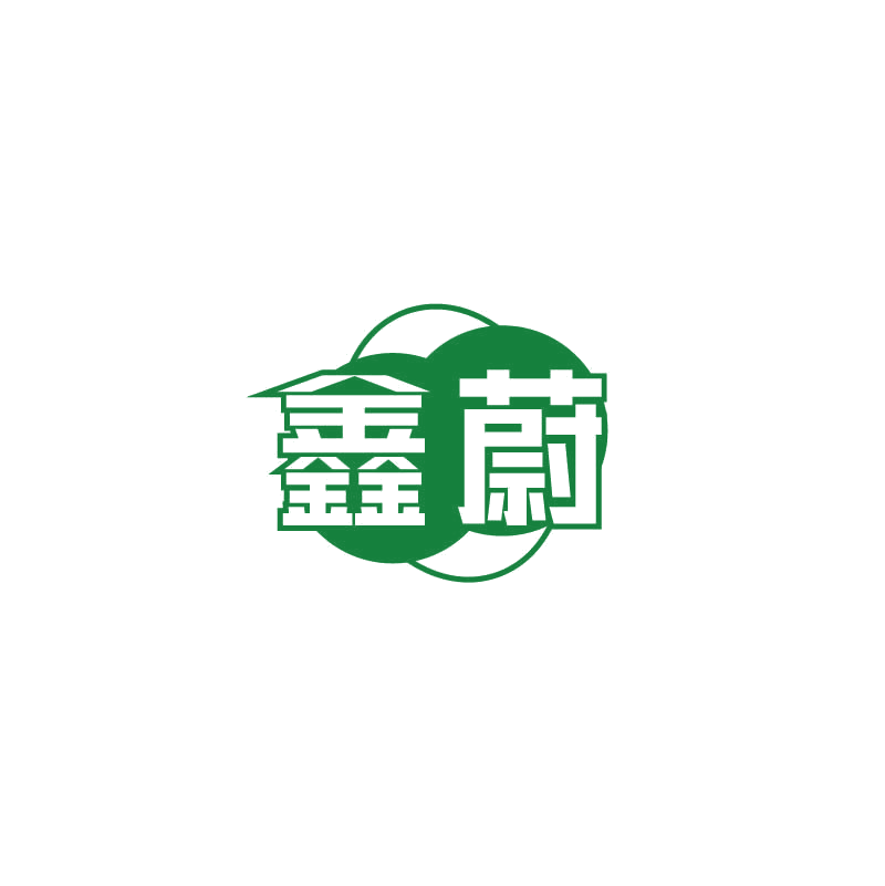 鑫蔚 第5类医药 注册号71753690商标图样