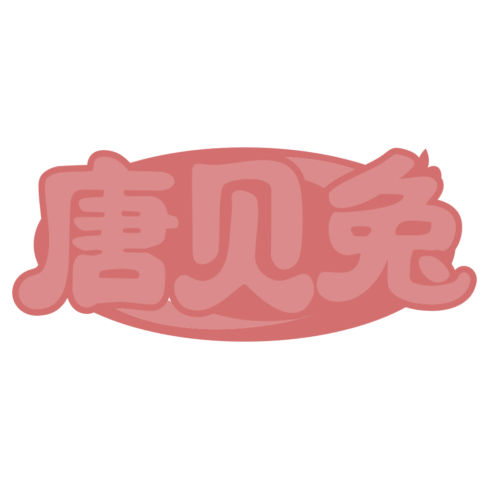 唐贝兔 第30类小食配料 注册号71757112商标图样
