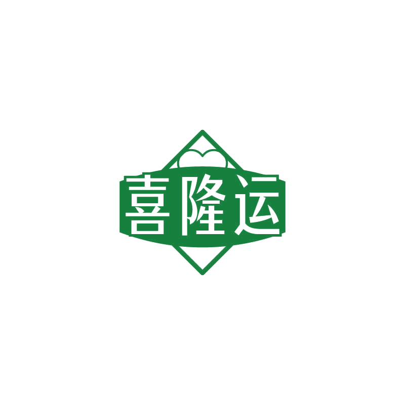 喜隆运 第20类家具 注册号71758763商标图样