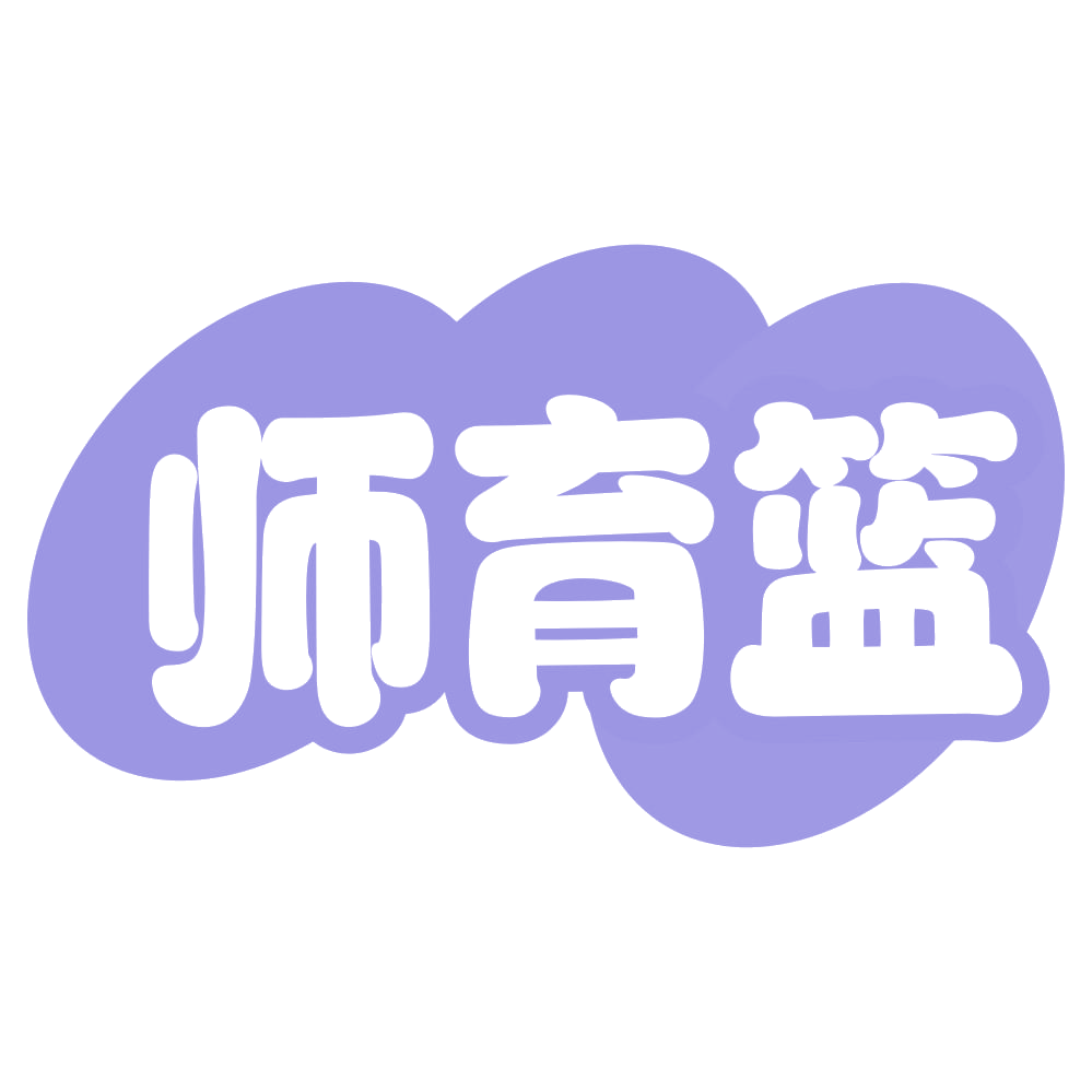 师育篮 第35类广告销售 注册号71759215商标图样