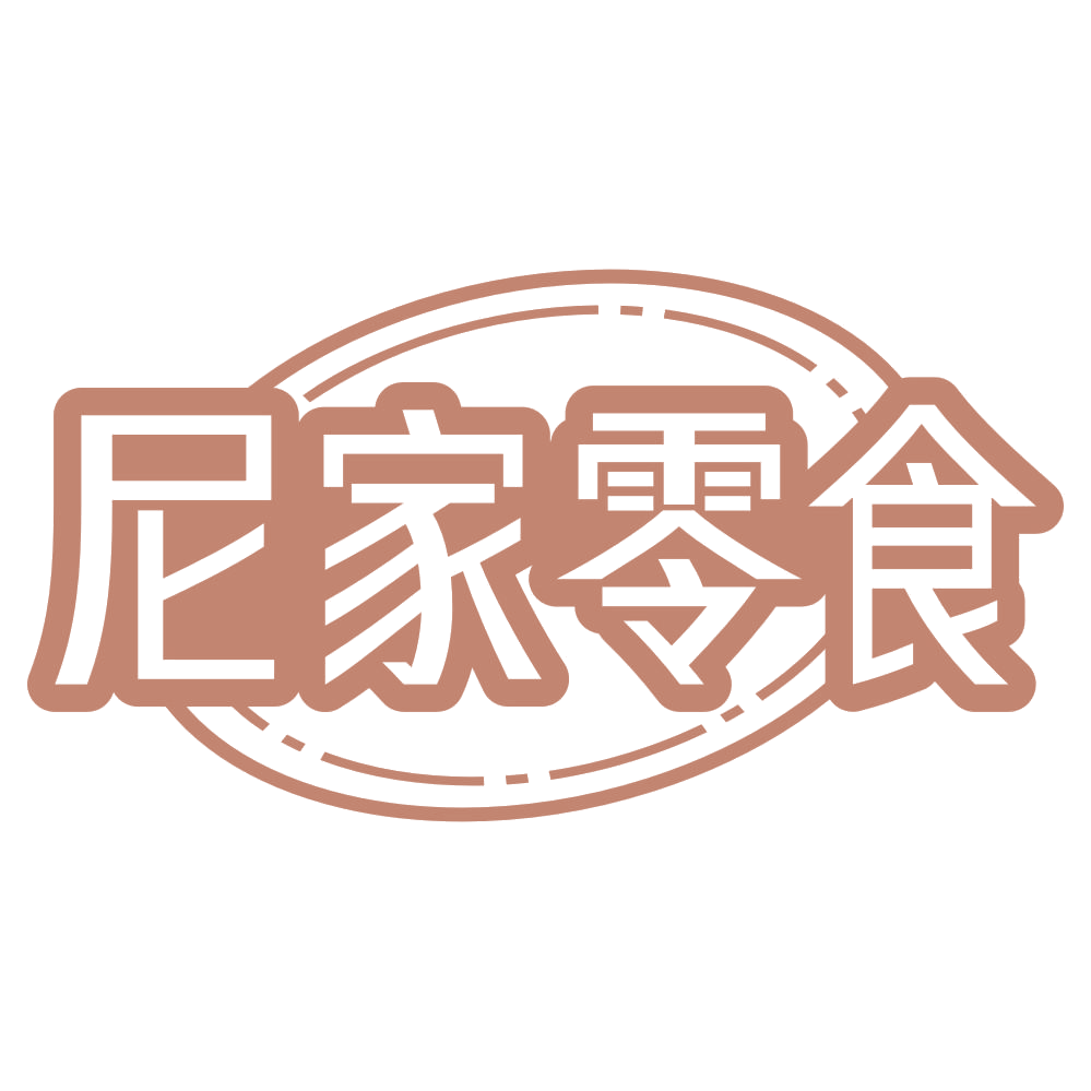 尼家零食 第29类食品罐头 注册号71760295商标图样