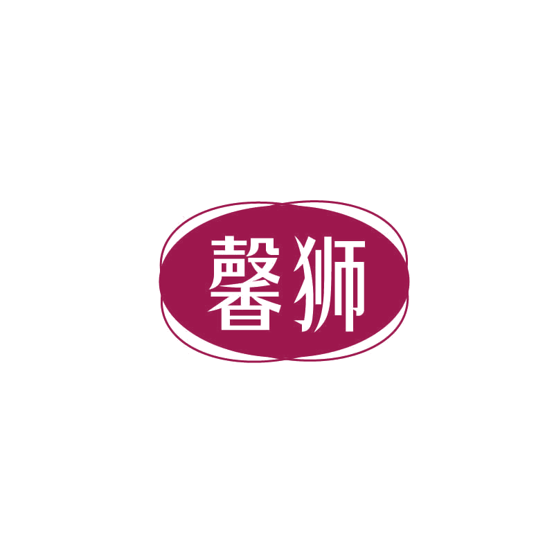 馨狮 第32类啤酒饮料 注册号71803775商标图样