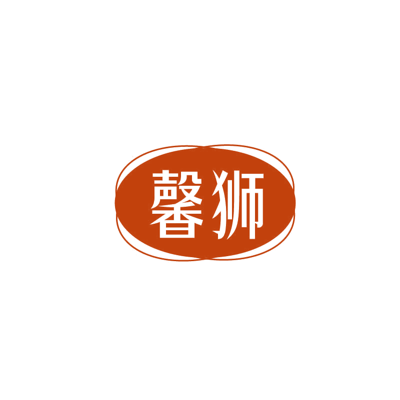馨狮 第28类健身器材 注册号71805453商标图样