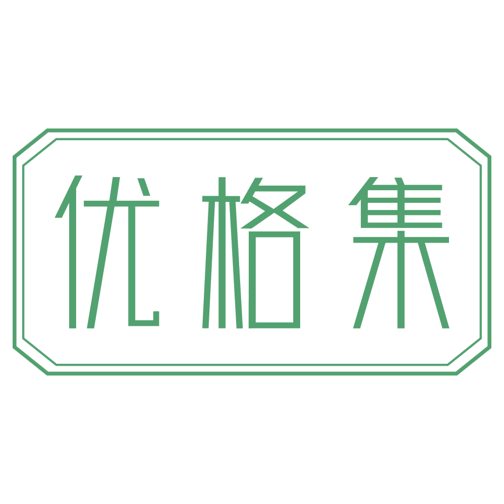 优格集 第3类日化用品 注册号71813414商标图样
