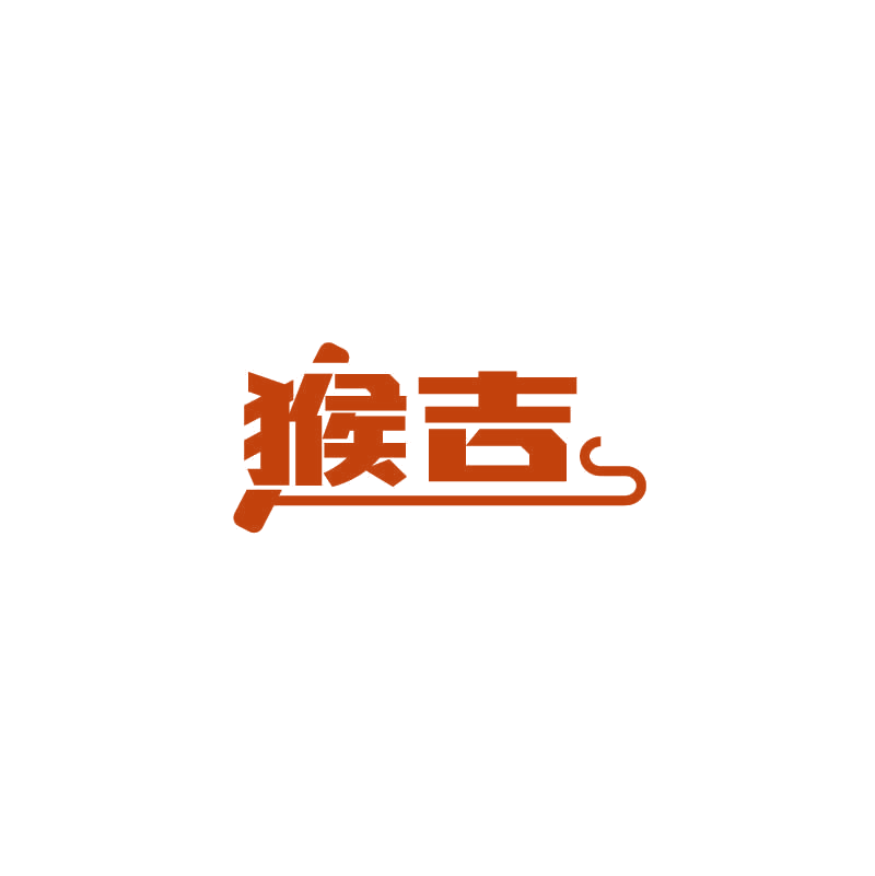 猴吉 第12类运输工具 注册号71849837商标图样