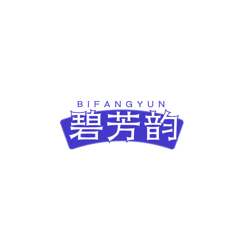 碧芳韵 第3类日化用品 注册号71874468商标图样