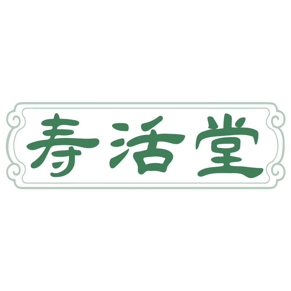 寿活堂 第30类小食配料 注册号71883773商标图样