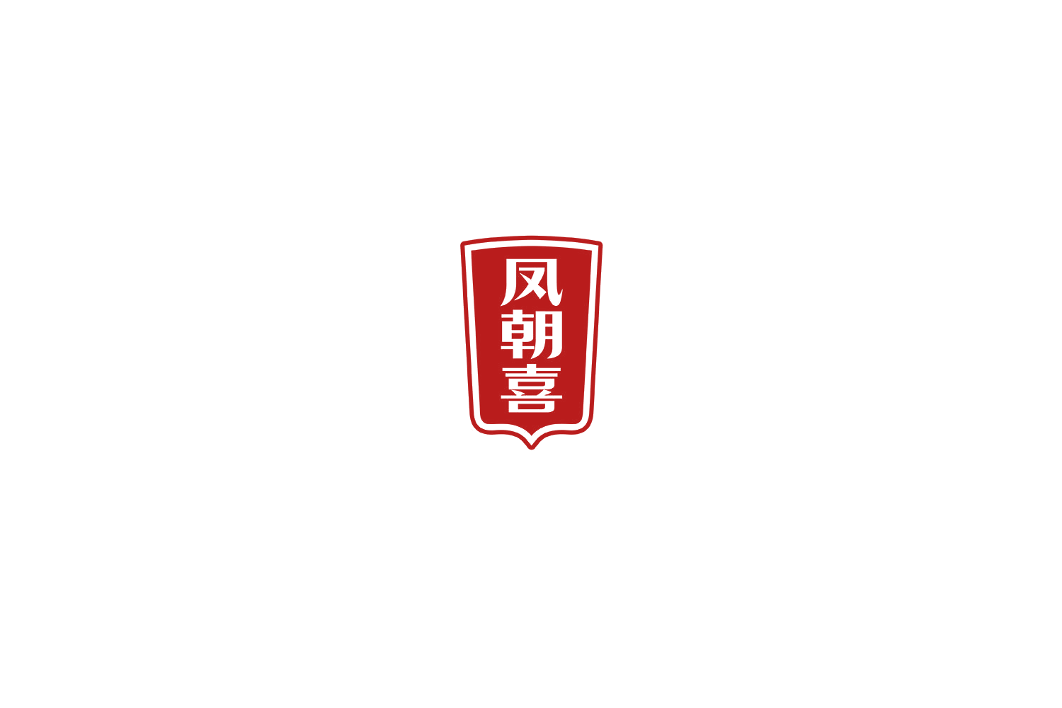 凤朝喜 第33类酒 注册号71887508商标图样