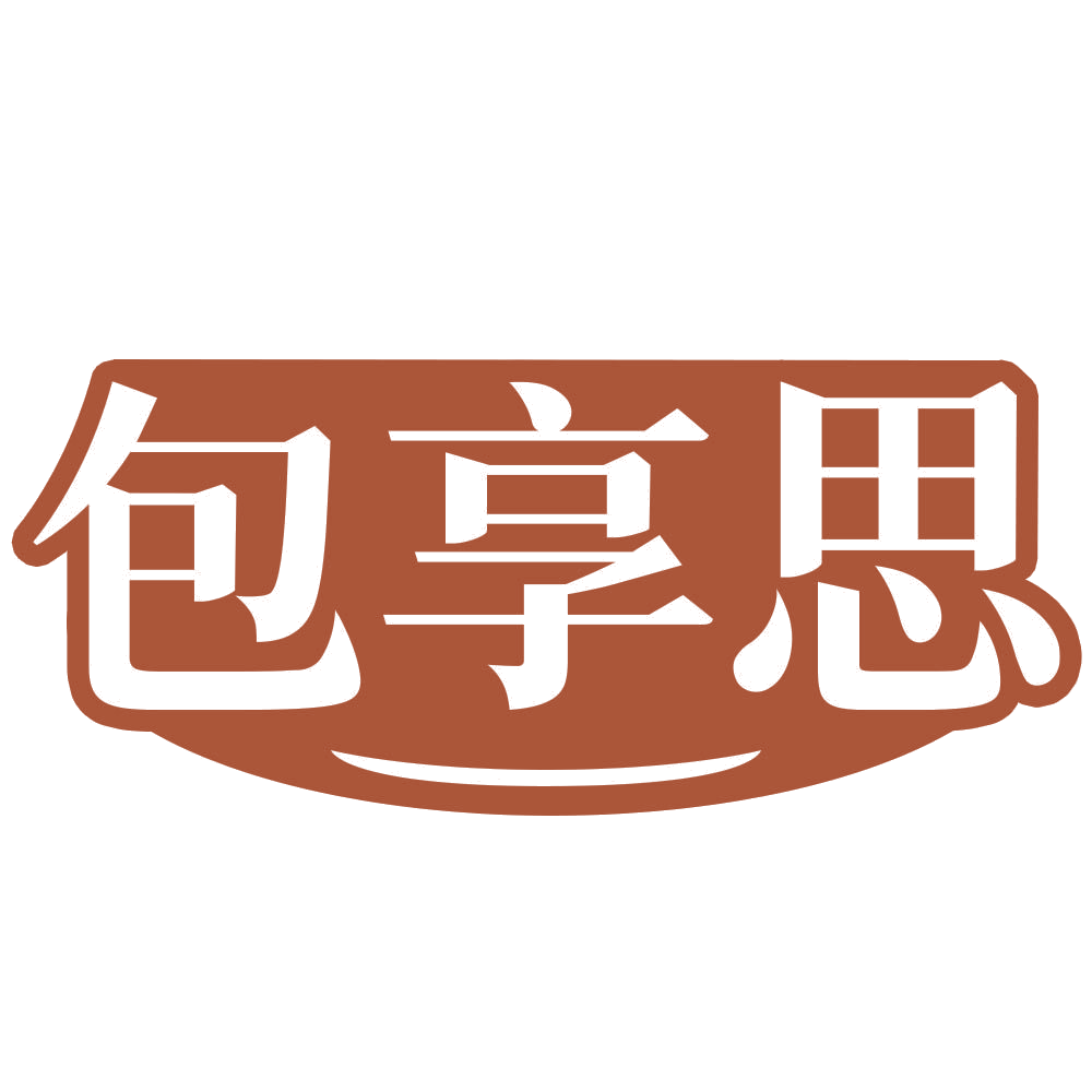 包享思 第35类广告销售 注册号71891190商标图样