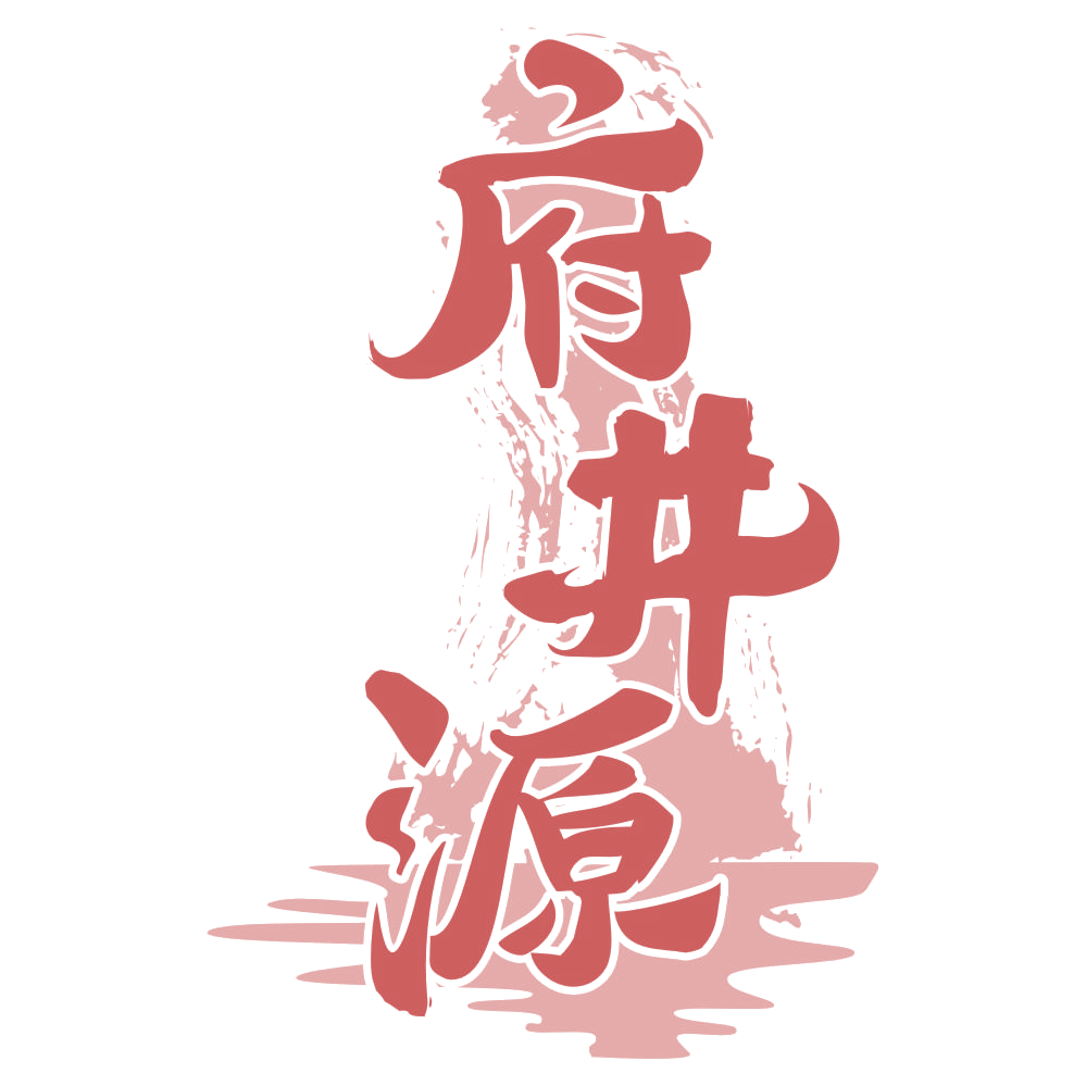 府井源 第29类食品罐头 注册号71892142商标图样