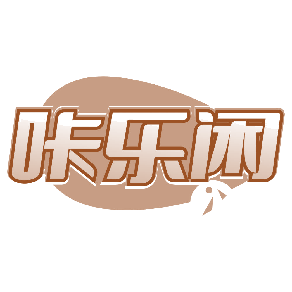 咔乐闲 第30类小食配料 注册号71910596商标图样