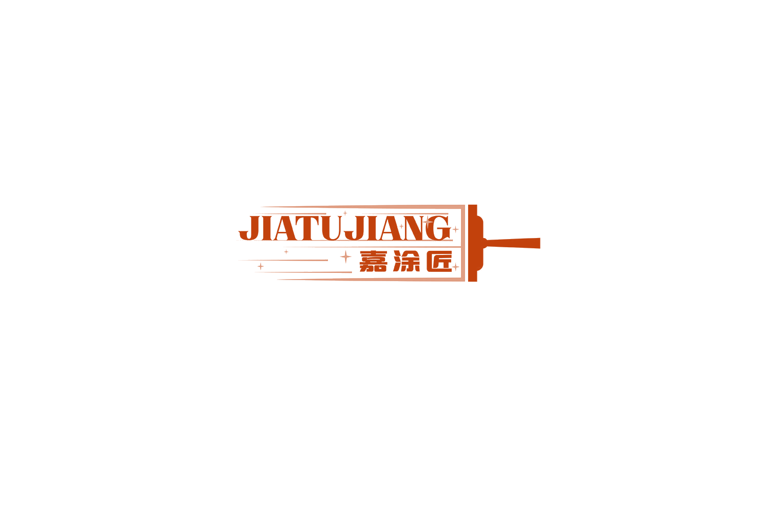 嘉涂匠 第2类颜料油漆 注册号71984475商标图样